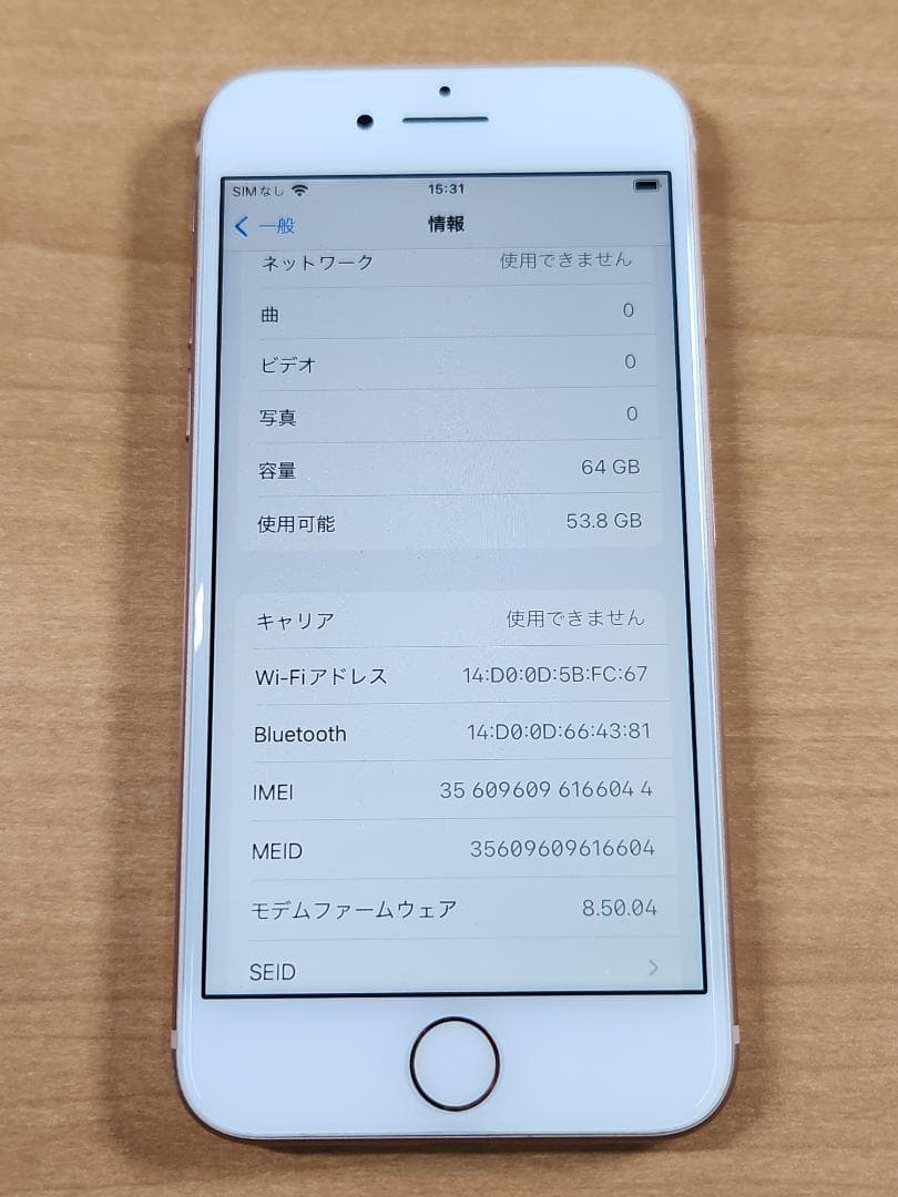 スマートフォン本体 020400G iPhone8 A1906 64GB
