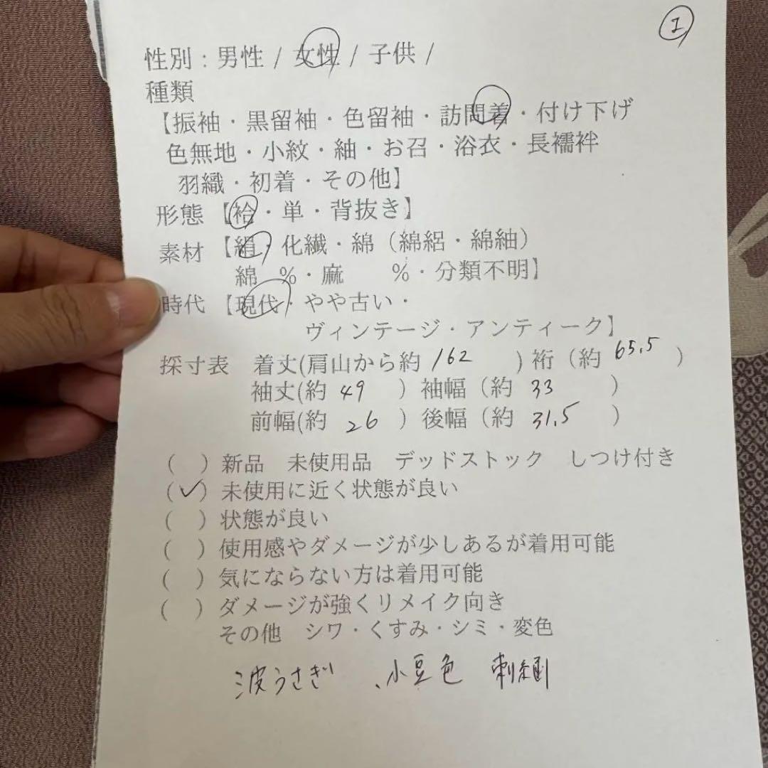 超美品　袷　訪問着　正絹　現代　波　うさぎ　小豆色　刺繍　桜　162裄65