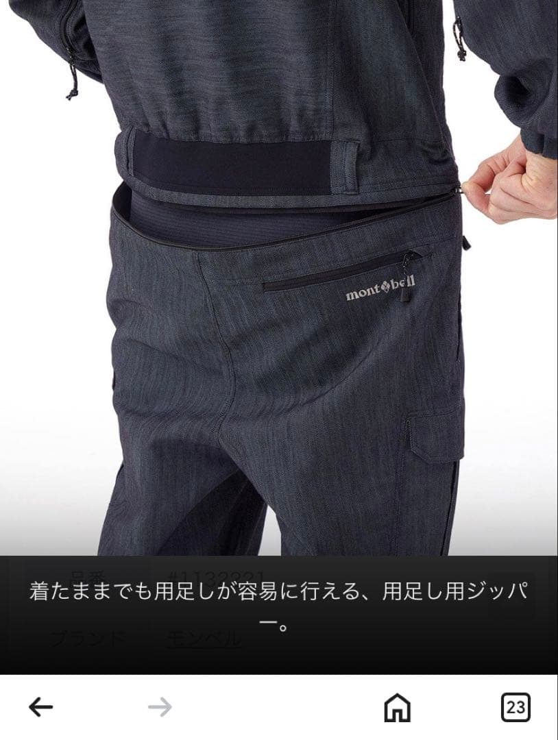mont-bellフルジップオーバーオール