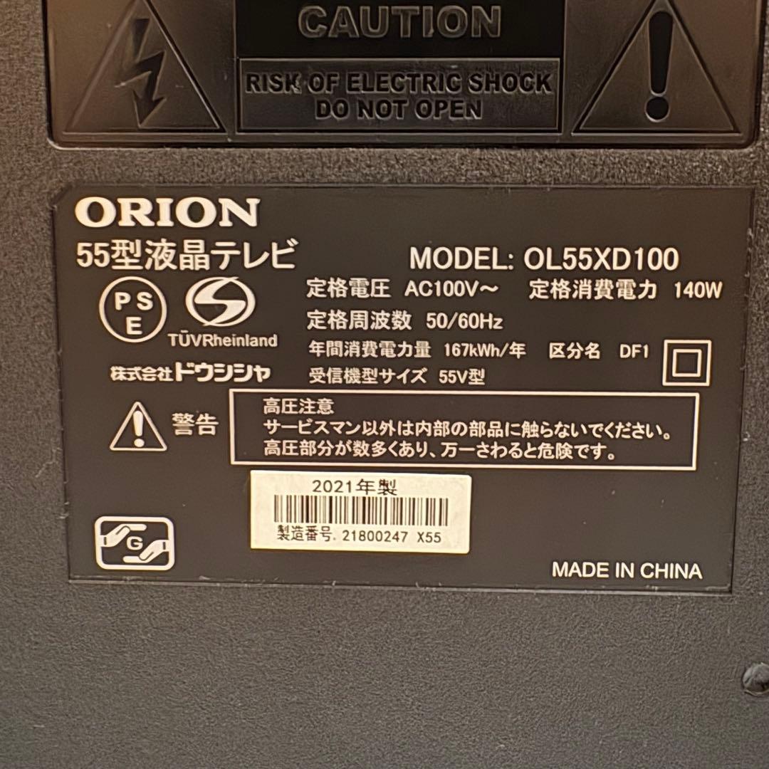 一都三県限定　配送設置無料　4K液晶テレビ　ORION 2021年製　55インチ