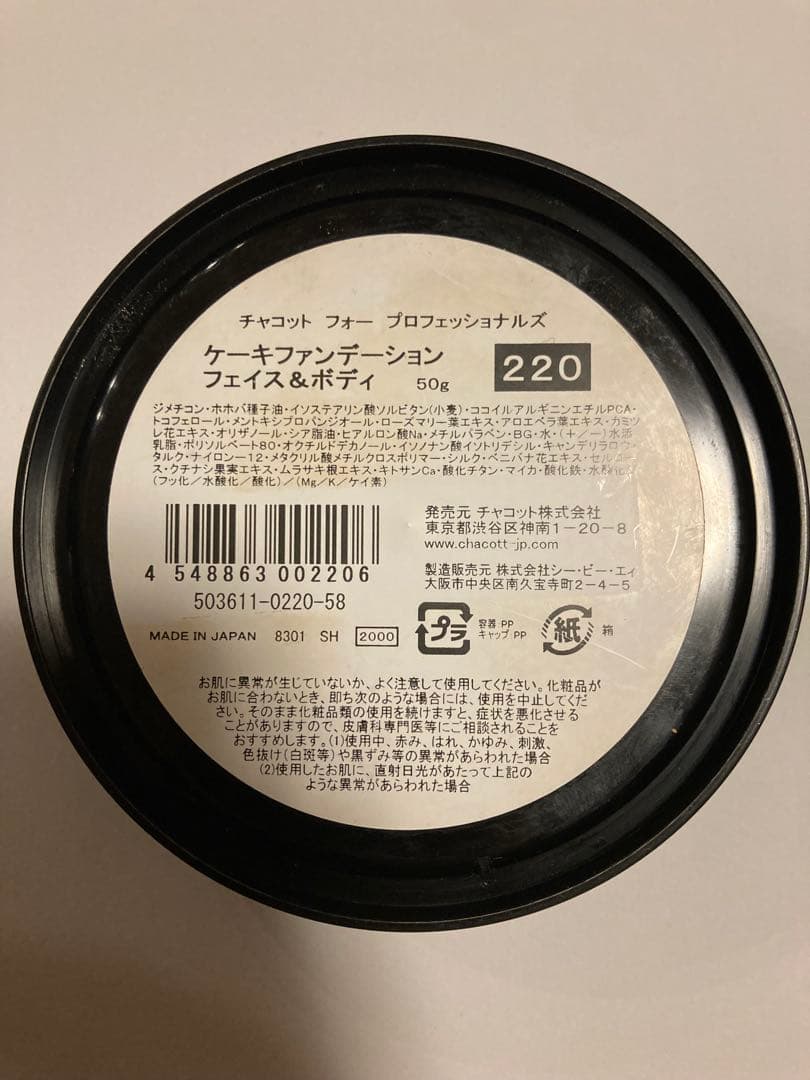 バレエ　メイクセット　メイクボックス