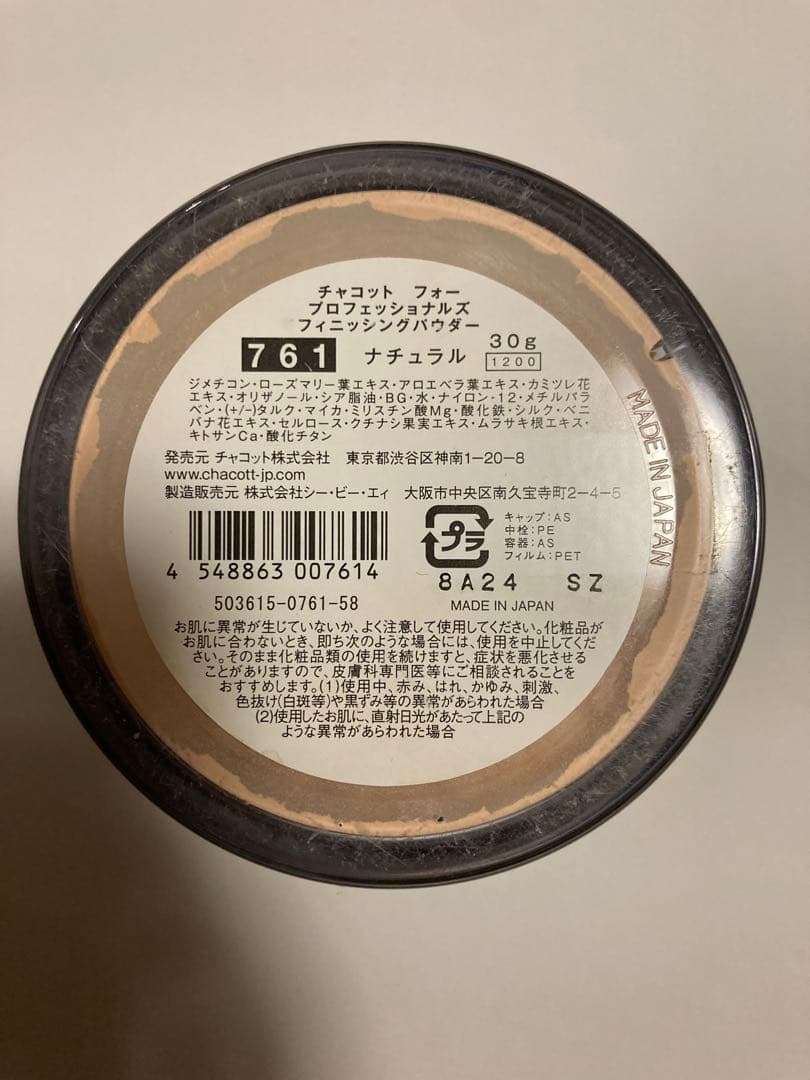 バレエ　メイクセット　メイクボックス