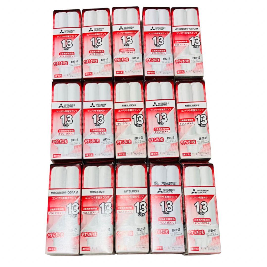 未使用　三菱電機FDL13EX−L コンパクト形蛍光ランプ　BB・2 13ワット