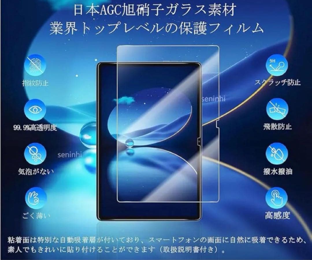 TECLASTM40 Plus / P40HD / P30S ガラスフィルム