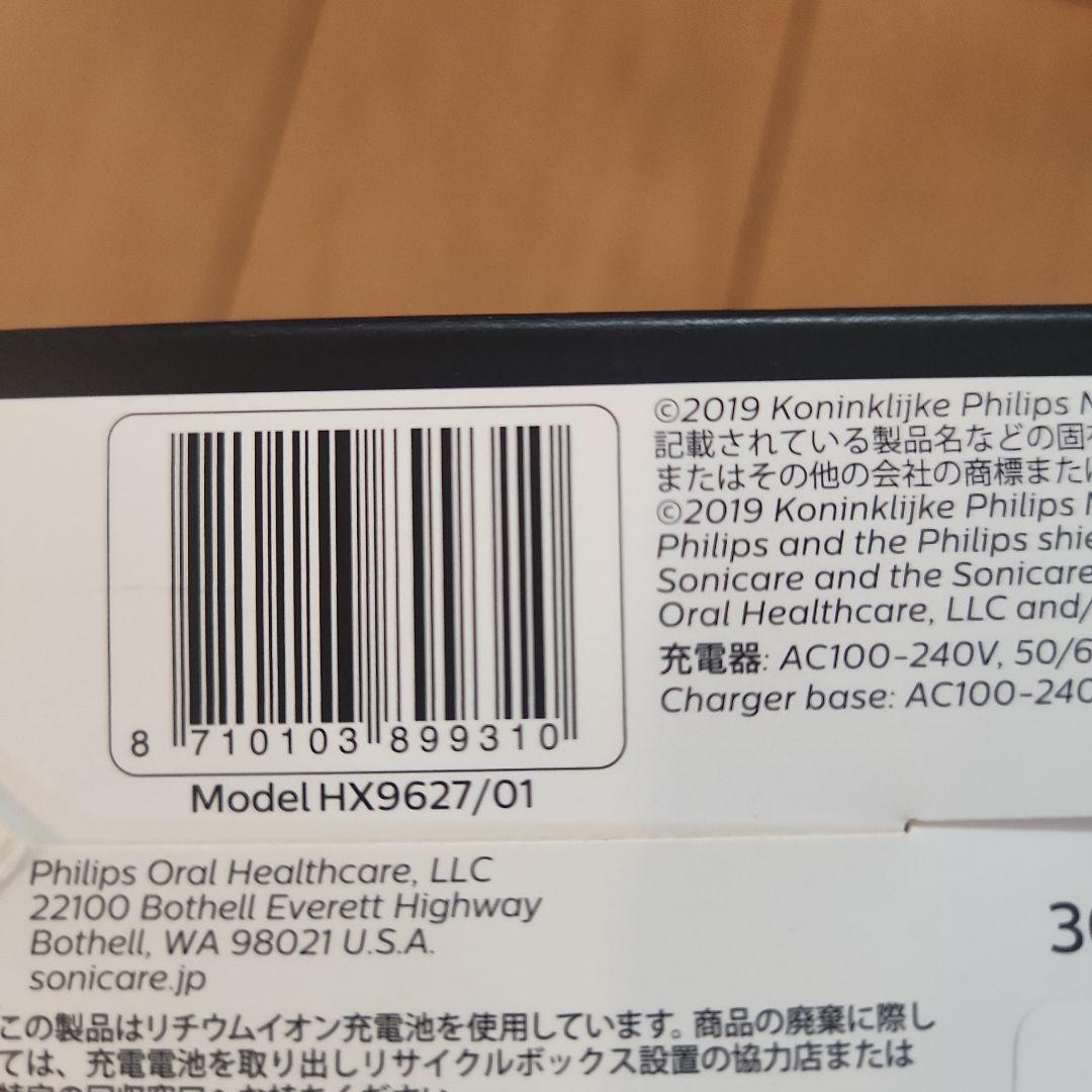 【値下げ】PHILIPS Sonicare HX9627/01 電動歯ブラシ