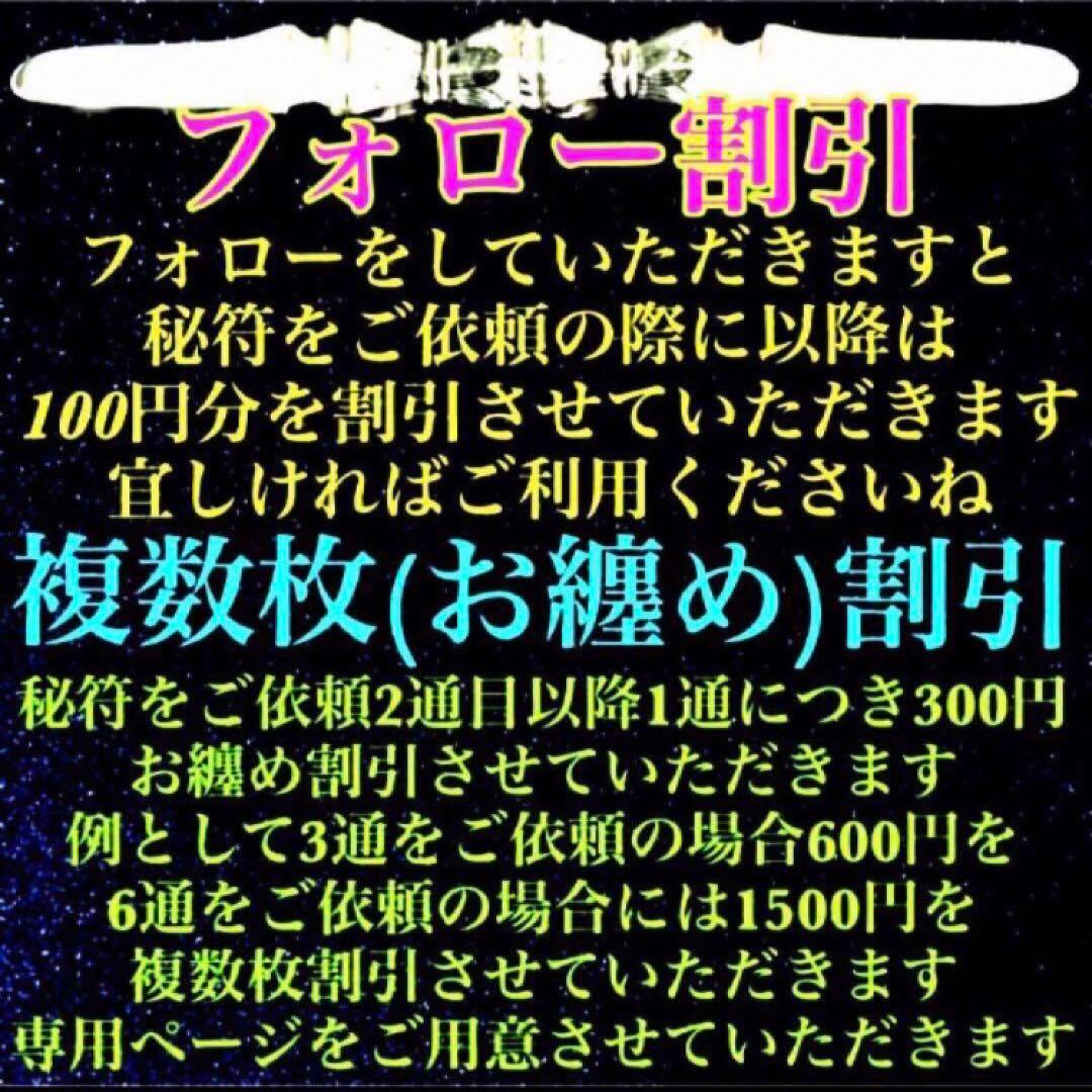 秘符(モモ)お金　金　銀　財　宝　金運アップ　貯金　護符　霊符　お守り