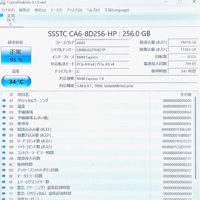 使用浅！2023《優良美品》ウルトラスリムモバイル！富士通 U9313