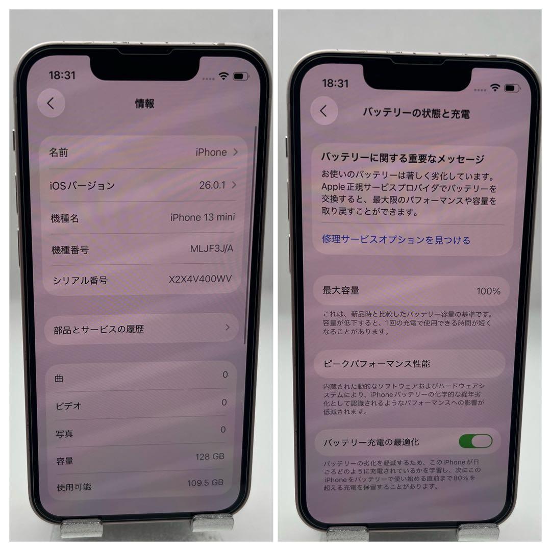 iPhone13mini 128GBピンクSIMフリー