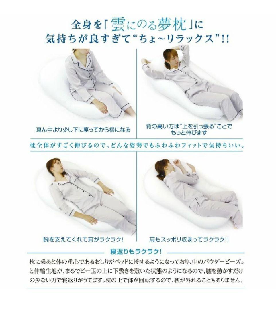 MOGU 雲にのる夢枕 本体 + カバー　クリアピンク