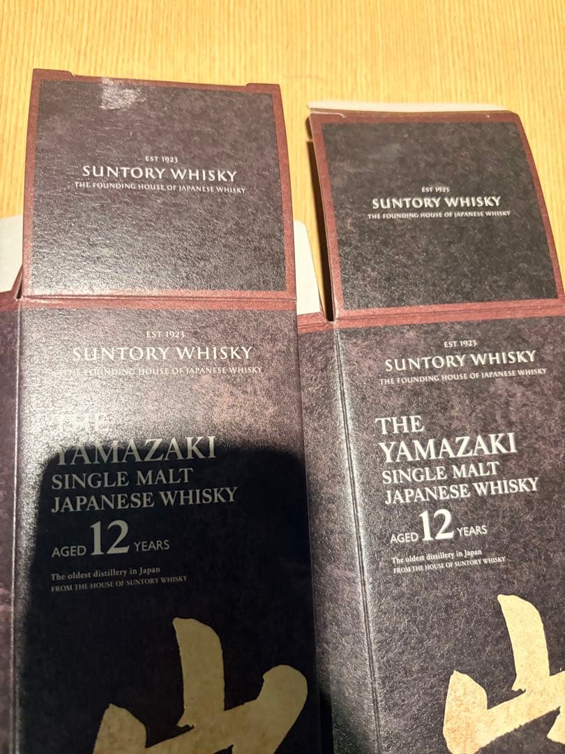 山崎 12年 & 18年 シングルモルトウイスキー セット