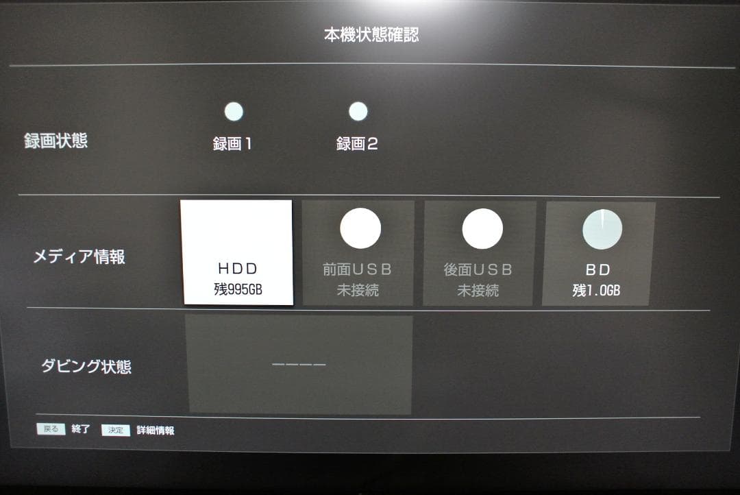 BDZ-FBW1000 4K SONY ブルーレイレコーダー 本体 リモコン付き