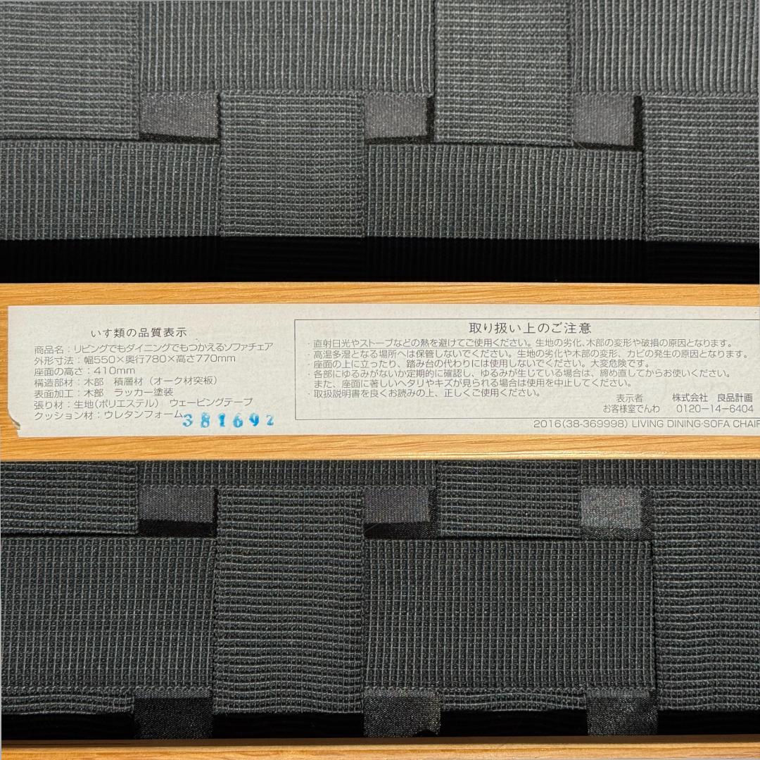 無印良品 ソファチェア オーク材 デニムカバー