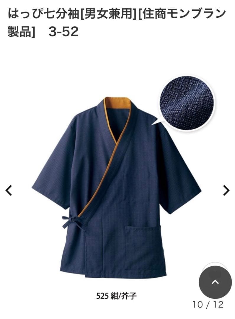 【新品】住商モンブラン　はっぴ パンツ セット　まとめ売り