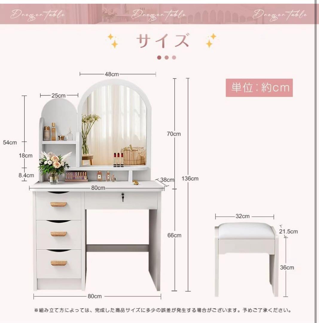 週日限定セール　ドレッサー 女優ミラー 鍵付き 幅80cm 鏡台 スツール付き