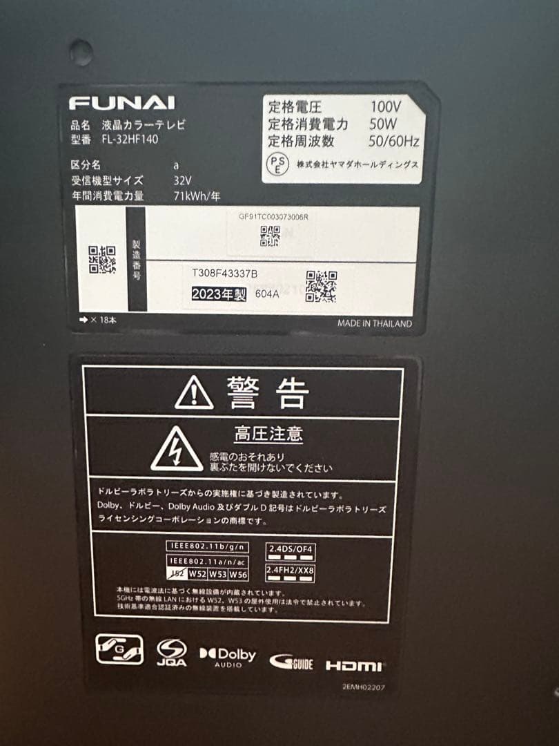フナイ FUNAI FL-32HF140 firetv 液晶テレビ 極美品