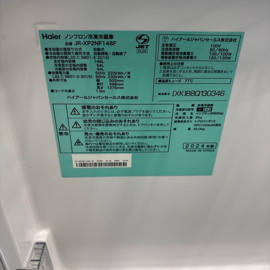 ★97　冷蔵庫　洗濯機　電子レンジ　Haier　家電セット　安い　中古　設置無料