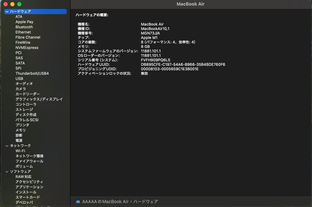 Apple M1 Mac book Air 13インチ 512GB