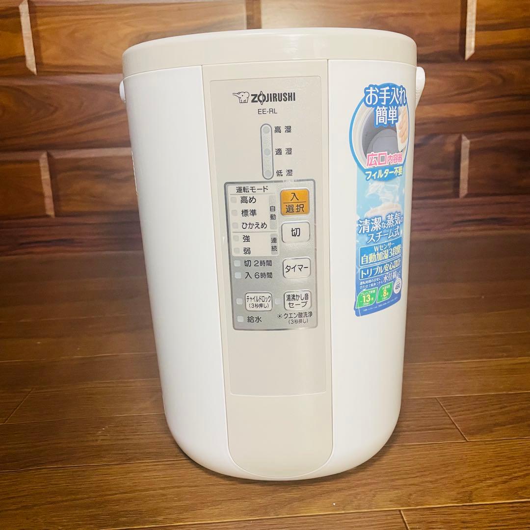 超美品 象印 スチーム式加湿器 EE-RL50-CA ZOJIRUSHI 加湿器