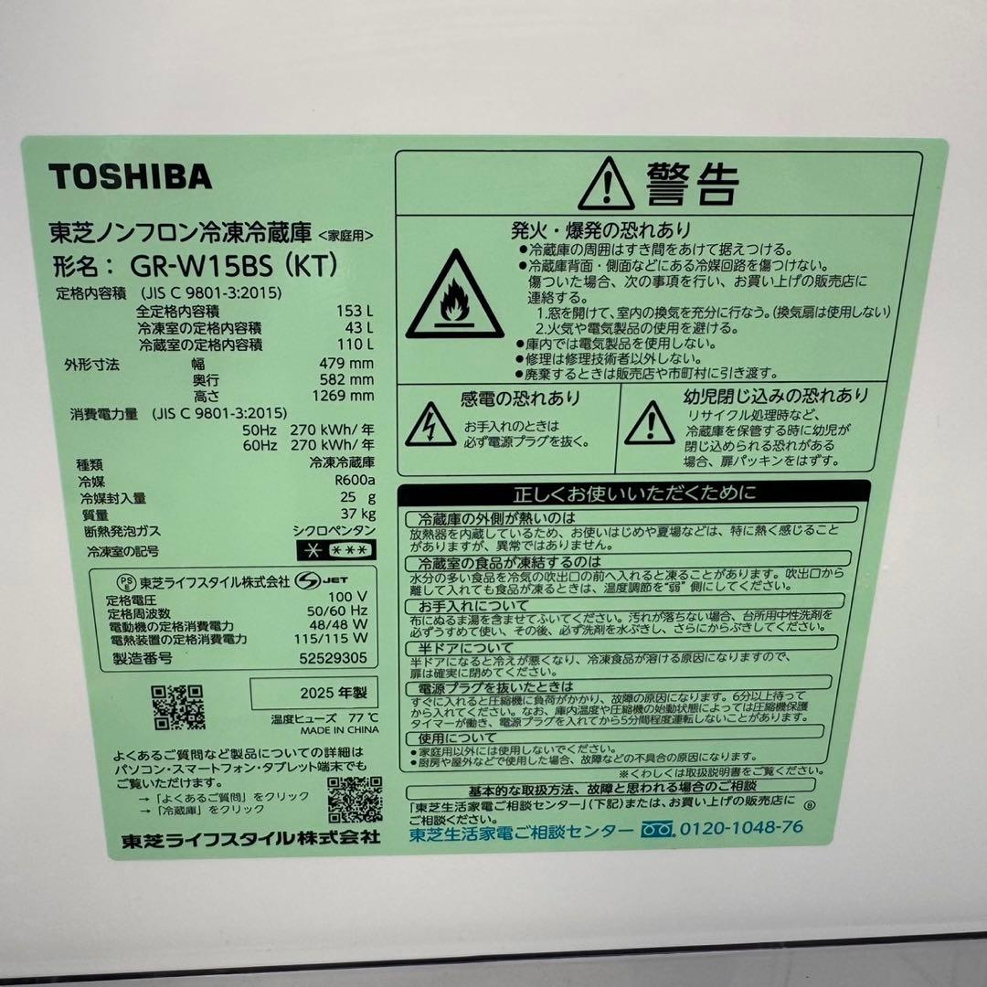 217⭐️2025年製★ほぼ新品★東芝　冷蔵庫　マットブラウン　黒　一人暮らし