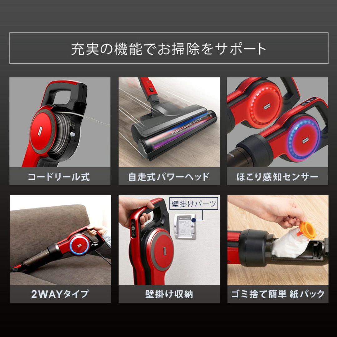 未使用 アイリスオーヤマCANISTICKクリーナー IC-CSP5 紙パック式