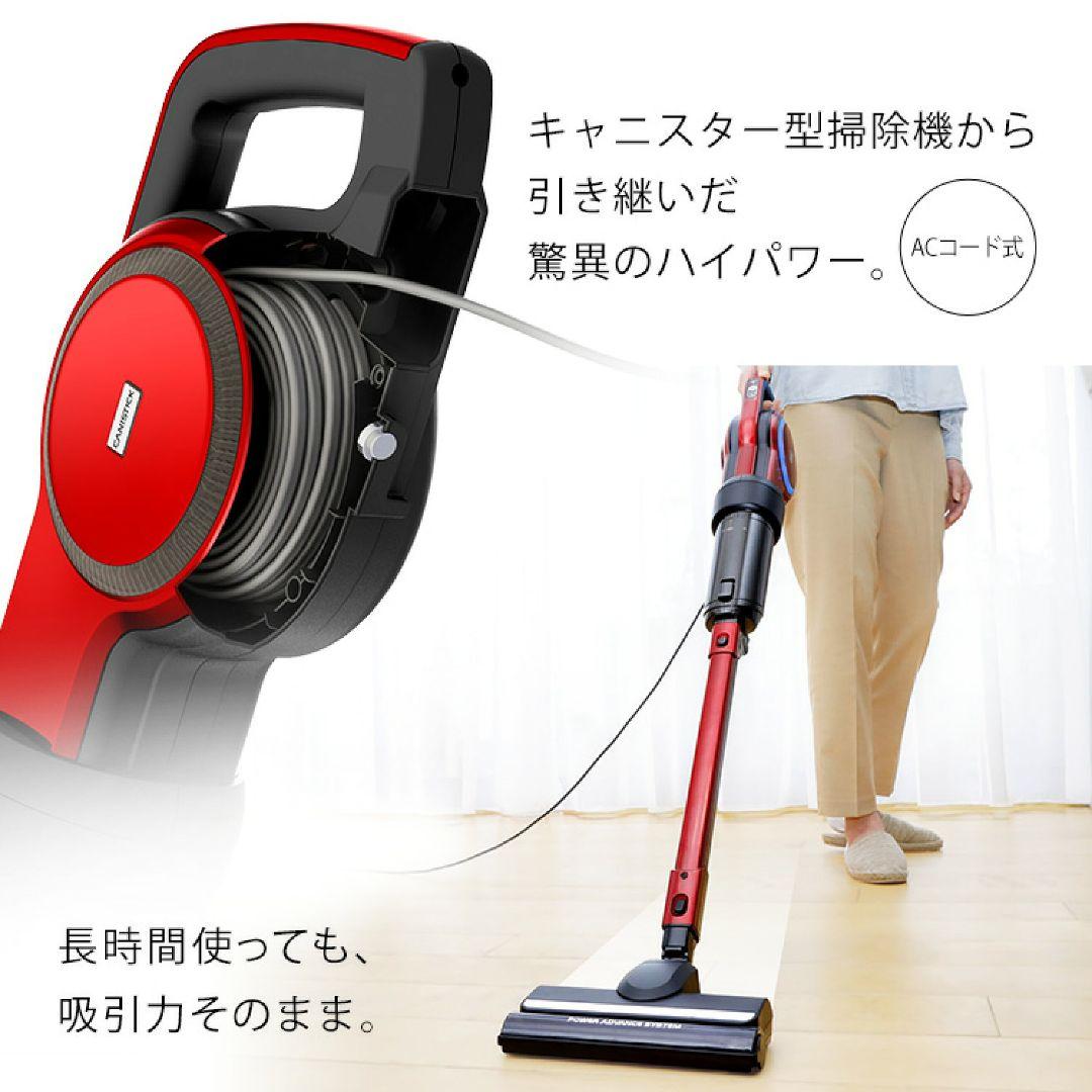 未使用 アイリスオーヤマCANISTICKクリーナー IC-CSP5 紙パック式