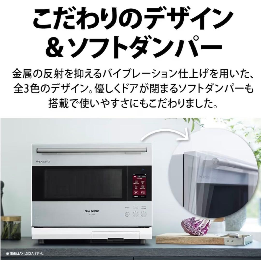 SHARP ウォーターオーブン ヘルシオ AX-LSX3A-T ブラウン