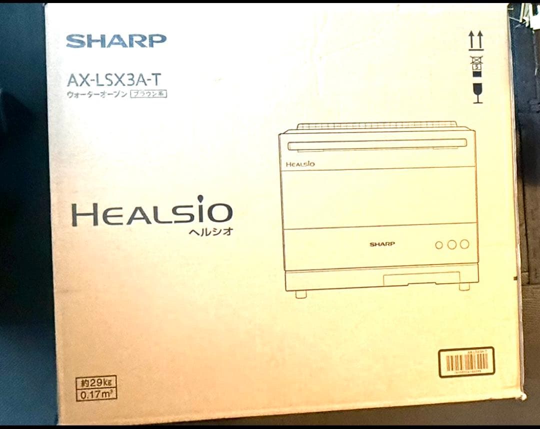 SHARP ウォーターオーブン ヘルシオ AX-LSX3A-T ブラウン