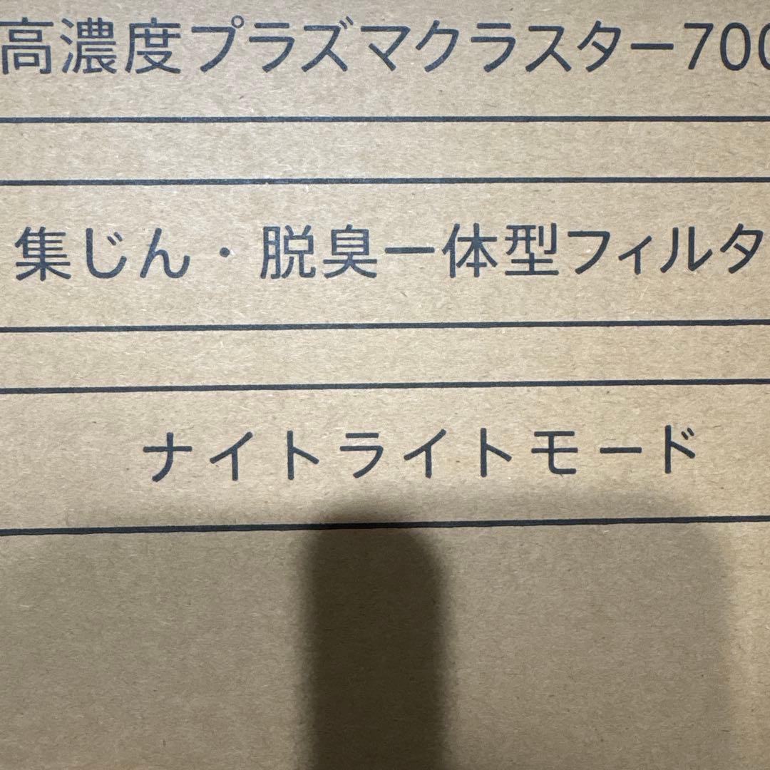 取引中【未使用】シャープ 空気清浄機 FU-SC01-W プラズマクラスター