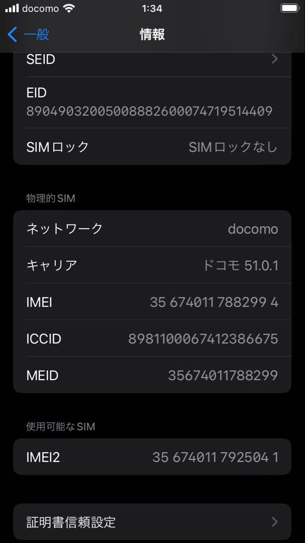 【状態良好】iPhone SE2 64GB 箱あり Apple