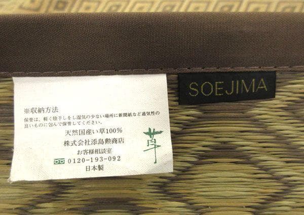 添島勲商店 国産 い草花ござ ラグマット 約174×174cm No925