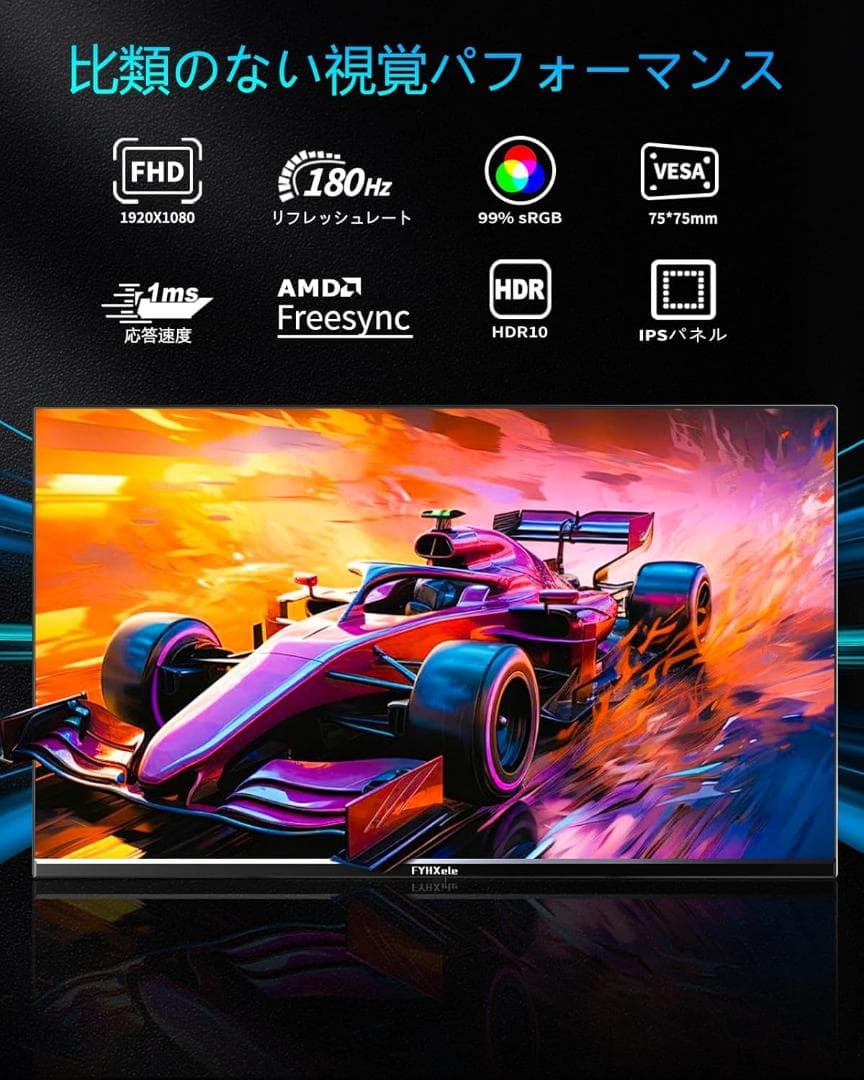 ゲーミング モニター 23.8インチ 1080P 180Hz