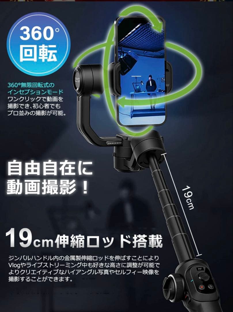 Smart S2 スマートフォンジンバル\新品未使用