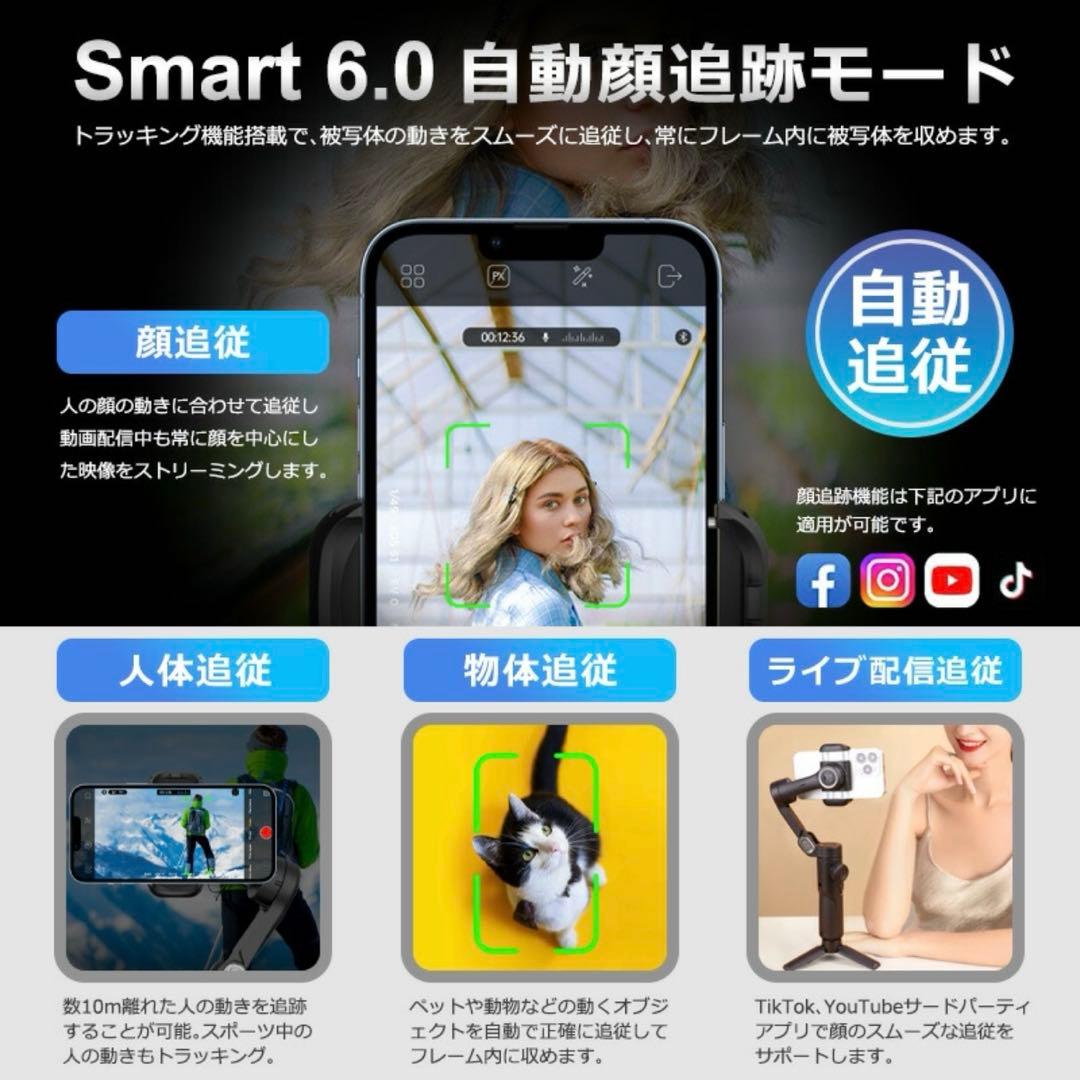 Smart S2 スマートフォンジンバル\新品未使用