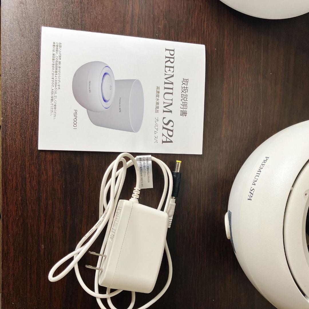 PREMIUM SPA PSP0001 高濃度水素風呂 シナジートレーニング