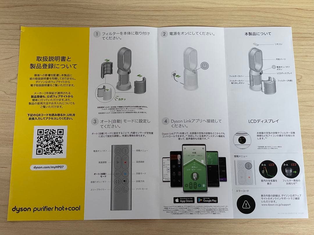 2024年製 Dyson 空気清浄機 ホワイト/シルバー HP07 ZZ