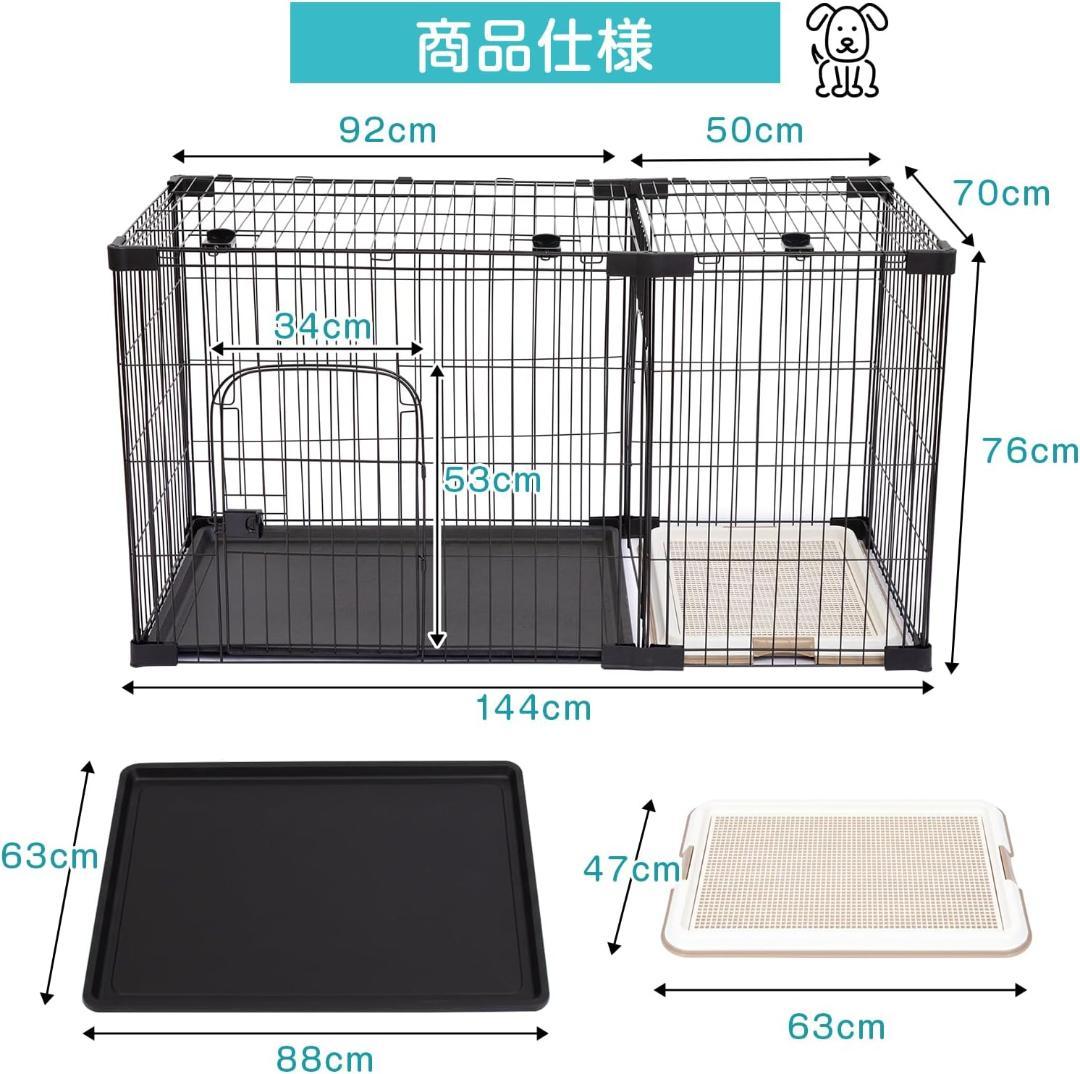 新品⭐️犬用ペットケージ ペットサークル 屋根付き トイレ付き 室内外兼用