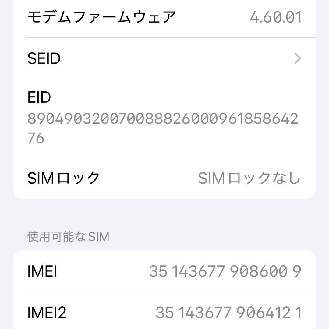 【美品】Apple iPhone 13Pro 256GB Gold 本体 箱有