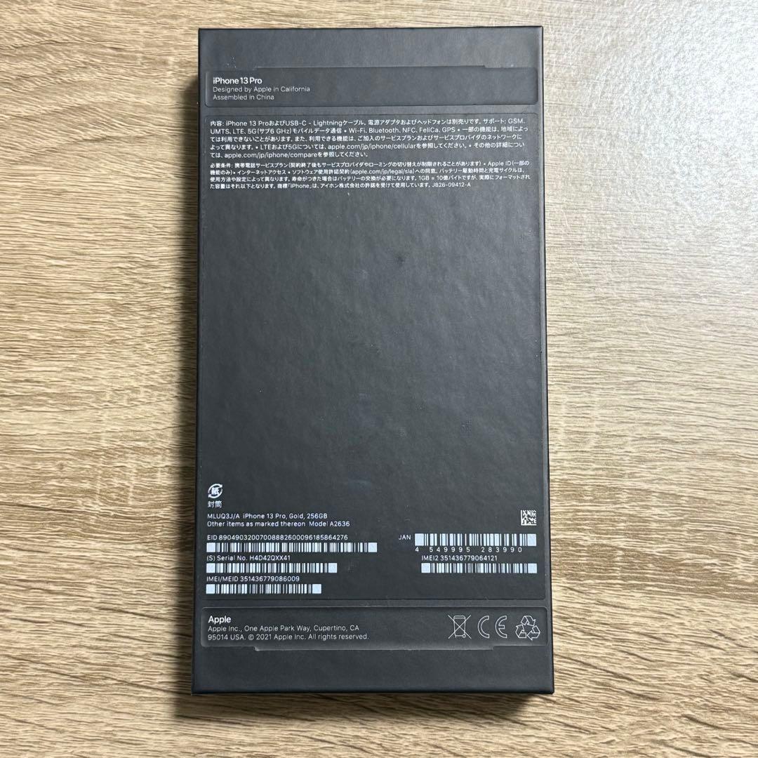 【美品】Apple iPhone 13Pro 256GB Gold 本体 箱有
