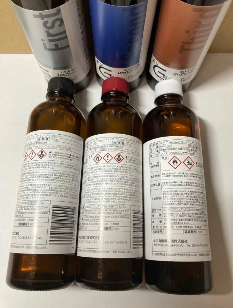 CPCスーパープレミアムコーティングエクスGN施工溶剤キット　2セット