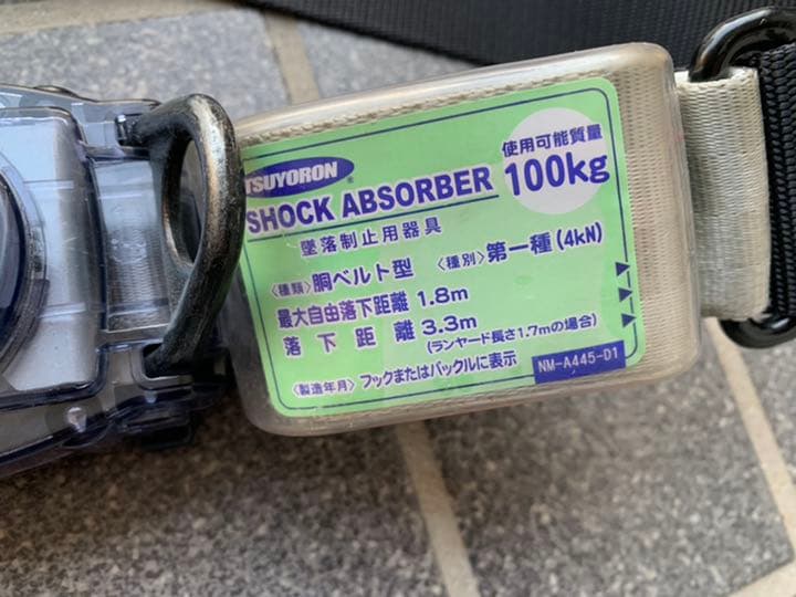 胴ベルト型墜落制止用器具 安全帯 新規格適合品