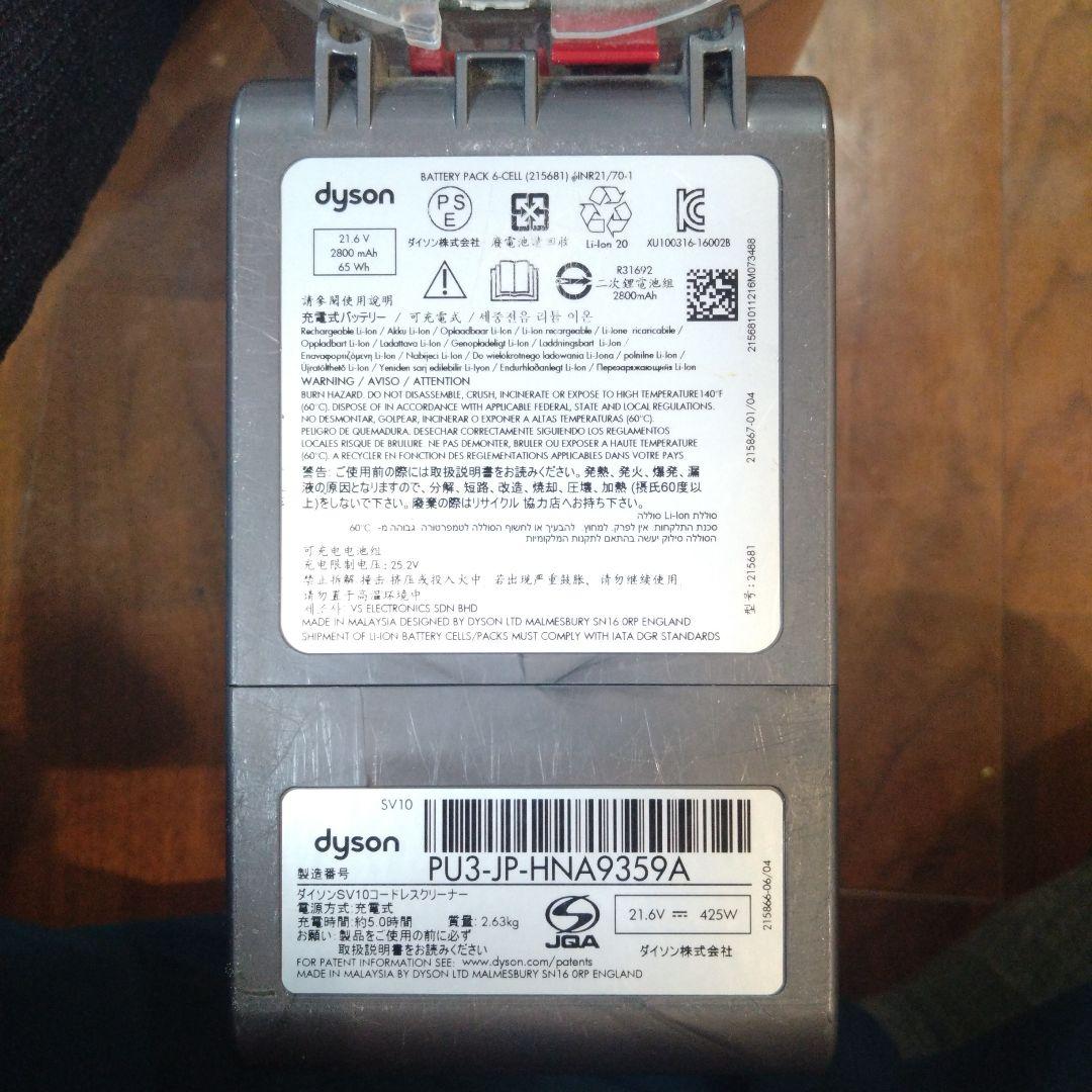 【ジャンク品２台】Dyson スティッククリーナー 本体 各種アタッチメント付き