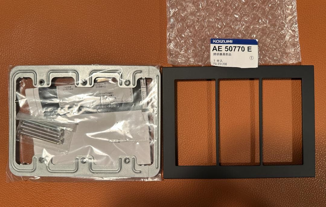 スポットライト コイズミ照明 　ベットサイド　コンセント　調光　スイッチ　多機能