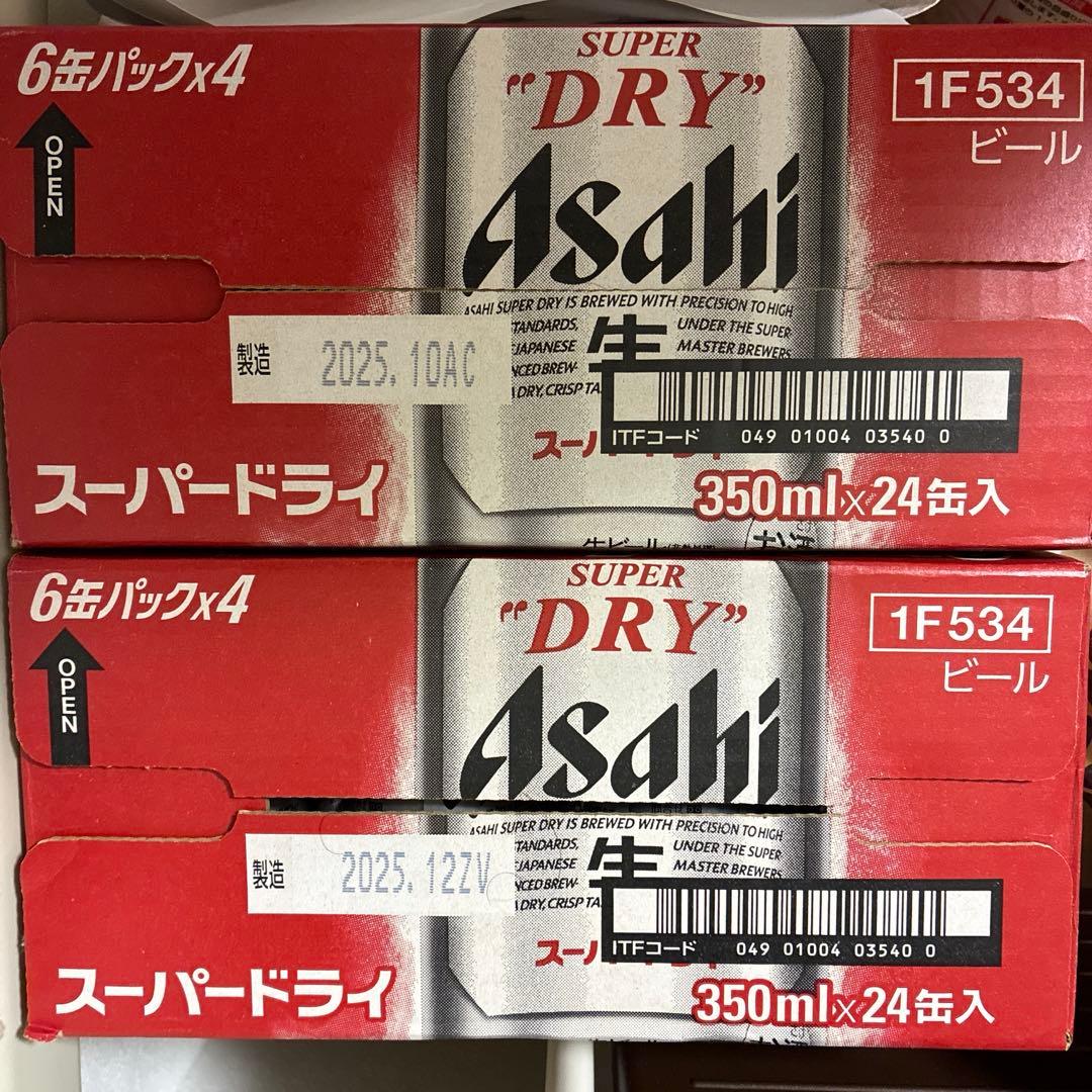 アサヒスーパードライ350ml 24本2箱