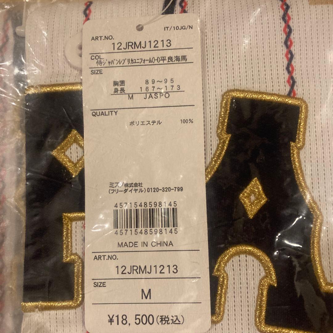 侍ジャパン レプリカユニフォーム 埼玉西武ライオンズ 平良海馬　Mサイズ