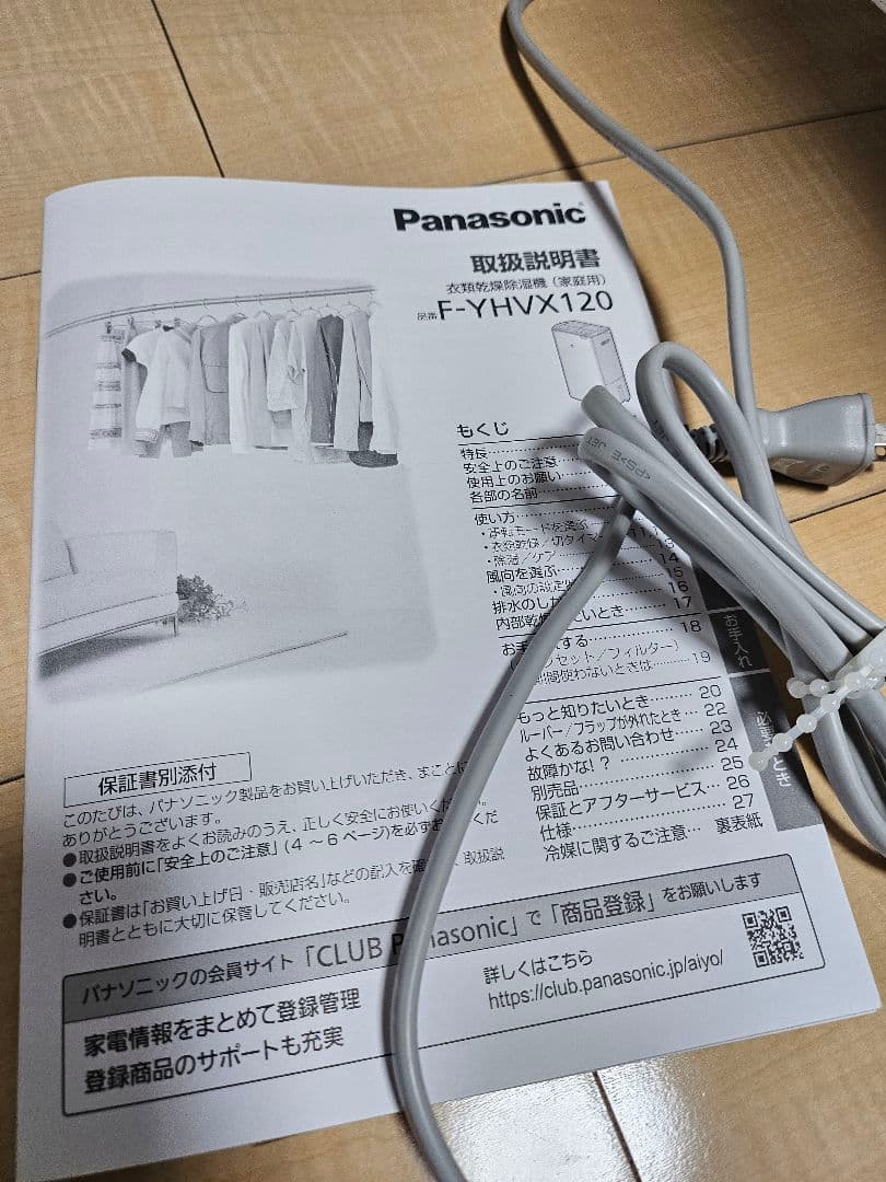 Panasonic パナソニック F-YHVX120 2023年製 除湿機 乾燥