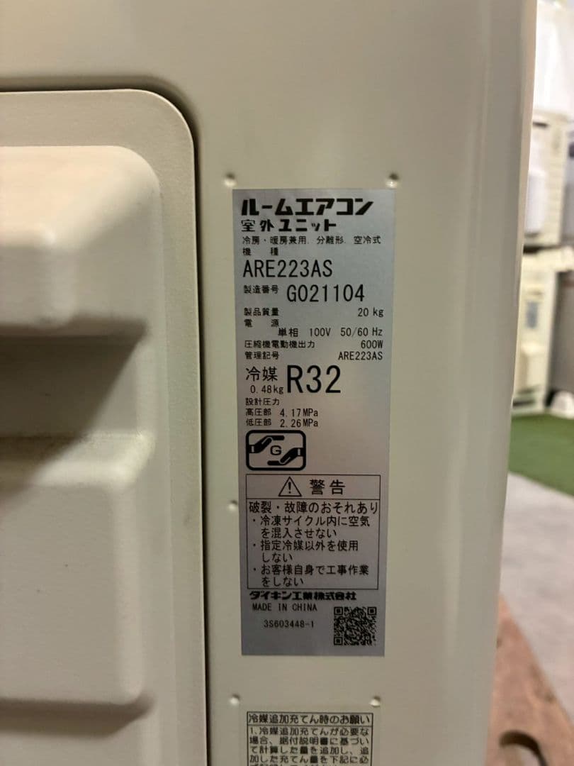 1983 ダイキン【ATE22ASE3-W】2023年 6畳 エアコン 中古