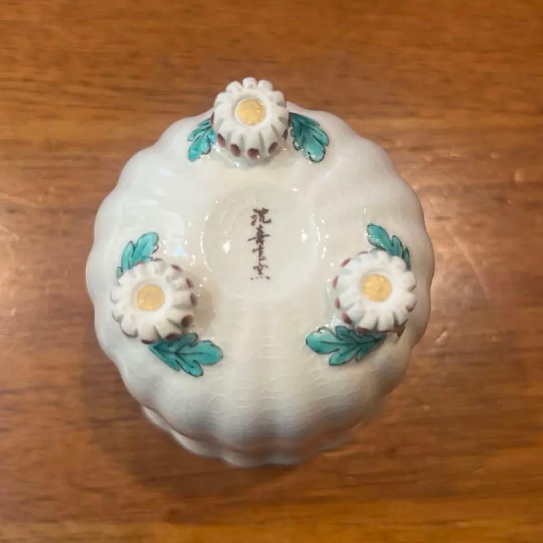 沈壽官窯の「白薩摩菊脚フリーカップ 菊」