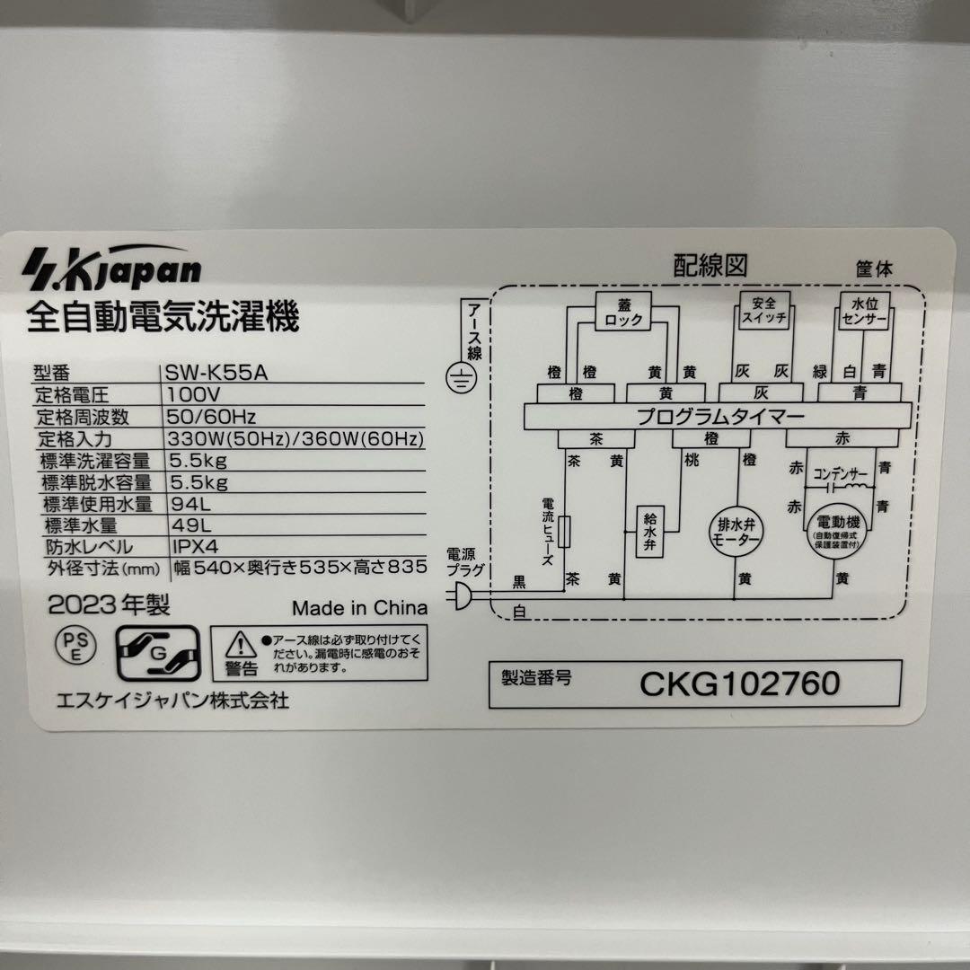 一都三県限定　配送設置無料　家電3点セット　冷蔵庫　洗濯機　電子レンジ