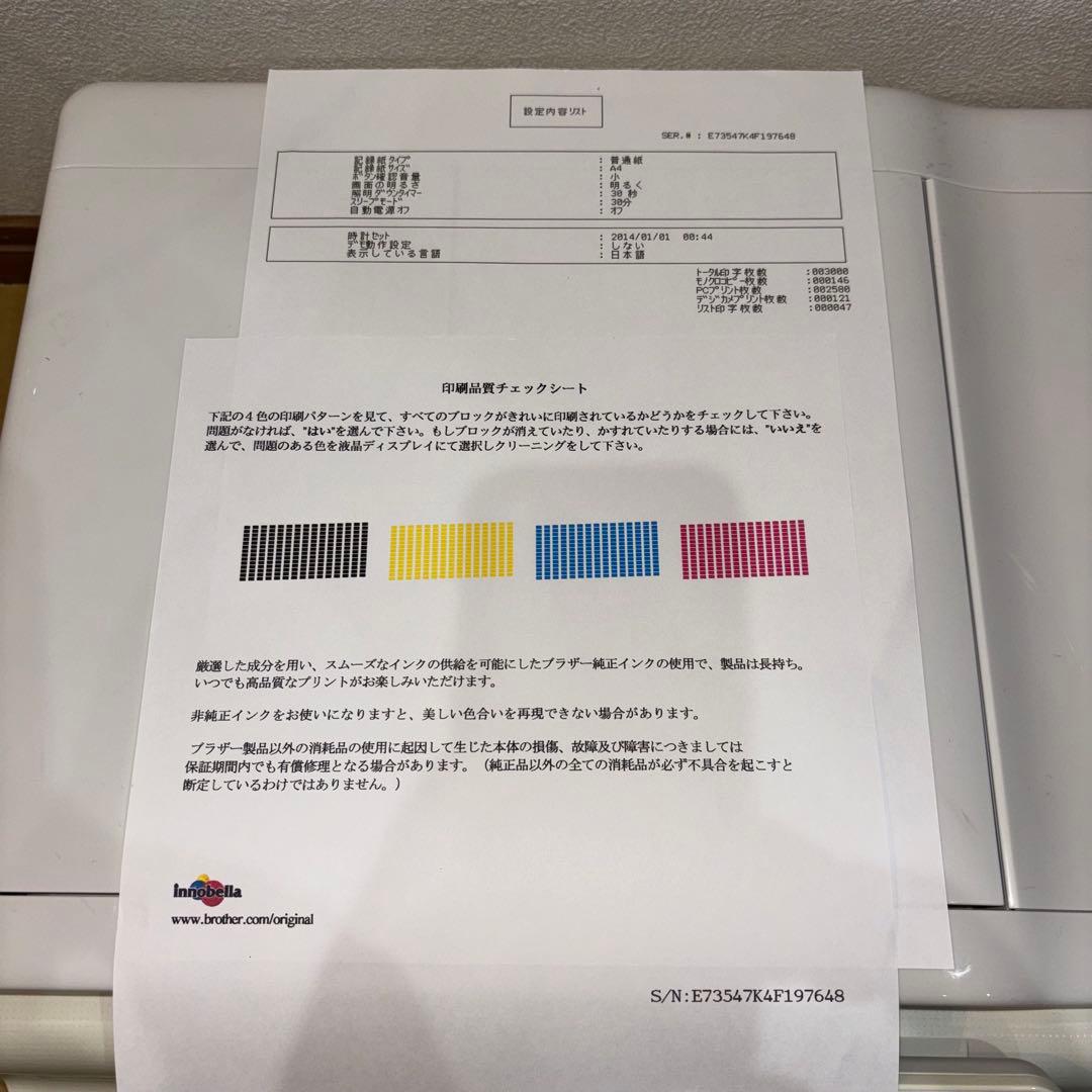 ブラザー プリンター A4 インクジェット複合機 DCP-J957N-W おまけ