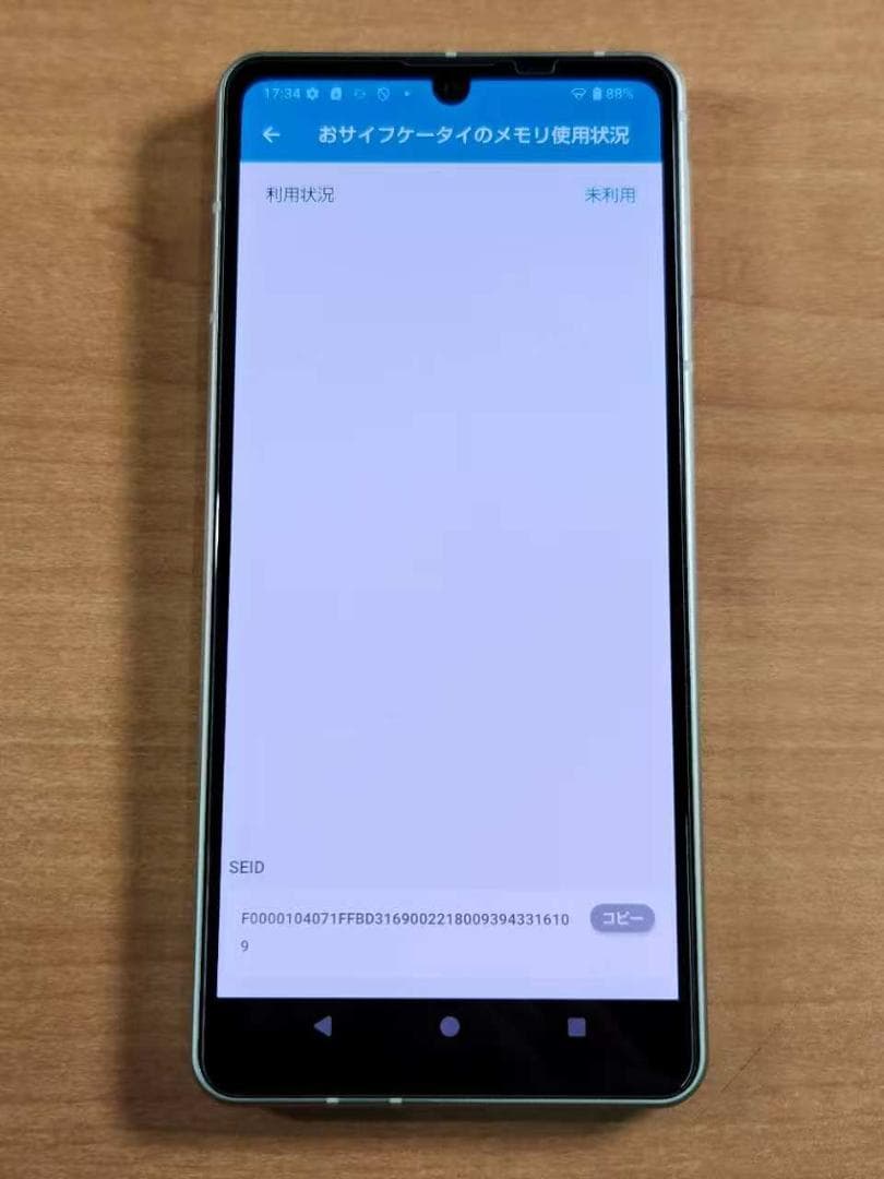 スマートフォン本体 012900B AQUOS sense8 SH-54D 128GB